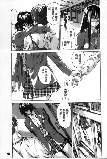 [Maruta] Choushin de Mukuchi no Kanojo ga Hatsujou Shite Kitara Eroiyo ne? Fhentai - Page 160