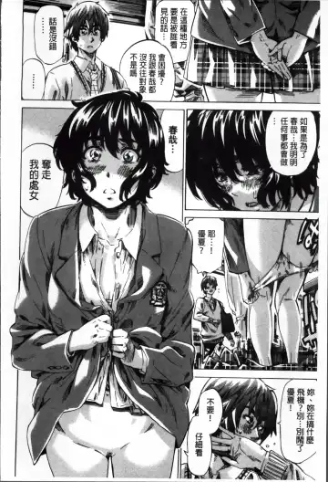 [Maruta] Choushin de Mukuchi no Kanojo ga Hatsujou Shite Kitara Eroiyo ne? Fhentai - Page 161