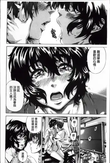 [Maruta] Choushin de Mukuchi no Kanojo ga Hatsujou Shite Kitara Eroiyo ne? Fhentai - Page 163