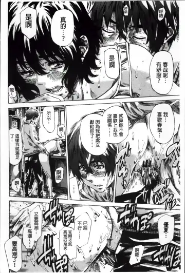 [Maruta] Choushin de Mukuchi no Kanojo ga Hatsujou Shite Kitara Eroiyo ne? Fhentai - Page 171