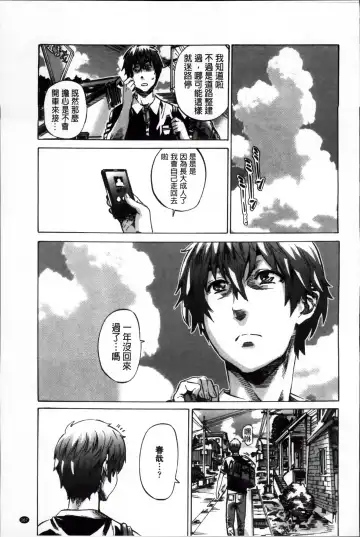 [Maruta] Choushin de Mukuchi no Kanojo ga Hatsujou Shite Kitara Eroiyo ne? Fhentai - Page 176