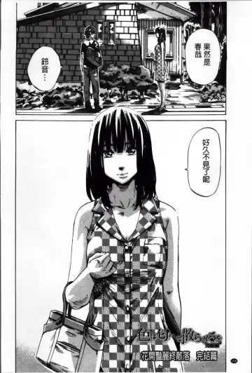 [Maruta] Choushin de Mukuchi no Kanojo ga Hatsujou Shite Kitara Eroiyo ne? Fhentai - Page 177