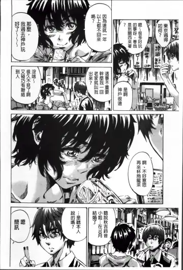 [Maruta] Choushin de Mukuchi no Kanojo ga Hatsujou Shite Kitara Eroiyo ne? Fhentai - Page 179