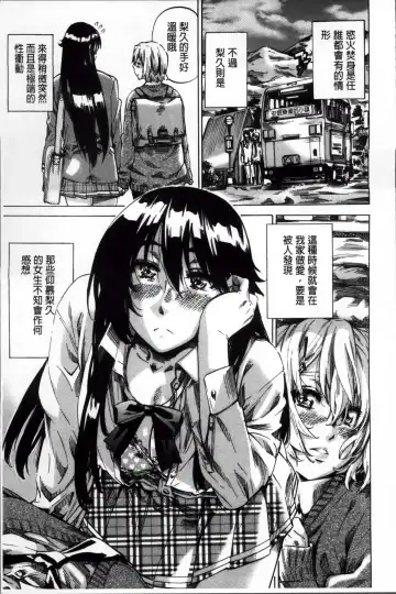 [Maruta] Choushin de Mukuchi no Kanojo ga Hatsujou Shite Kitara Eroiyo ne? Fhentai - Page 18
