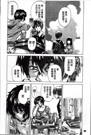 [Maruta] Choushin de Mukuchi no Kanojo ga Hatsujou Shite Kitara Eroiyo ne? Fhentai - Page 181