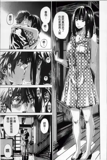 [Maruta] Choushin de Mukuchi no Kanojo ga Hatsujou Shite Kitara Eroiyo ne? Fhentai - Page 184