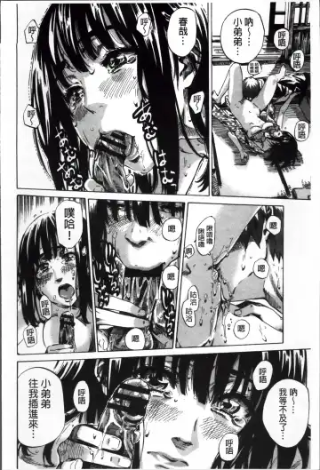 [Maruta] Choushin de Mukuchi no Kanojo ga Hatsujou Shite Kitara Eroiyo ne? Fhentai - Page 189