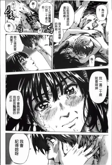 [Maruta] Choushin de Mukuchi no Kanojo ga Hatsujou Shite Kitara Eroiyo ne? Fhentai - Page 191