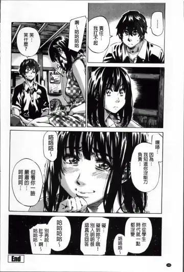 [Maruta] Choushin de Mukuchi no Kanojo ga Hatsujou Shite Kitara Eroiyo ne? Fhentai - Page 195