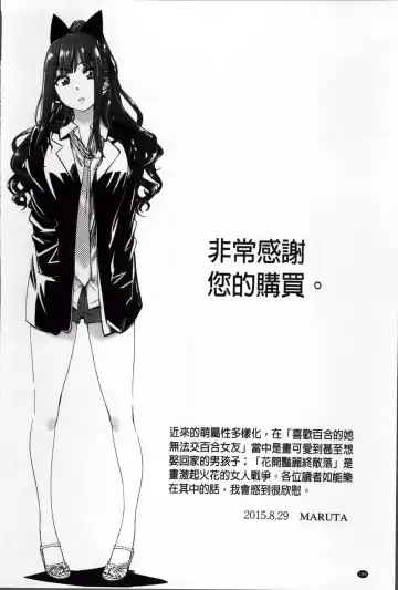 [Maruta] Choushin de Mukuchi no Kanojo ga Hatsujou Shite Kitara Eroiyo ne? Fhentai - Page 197