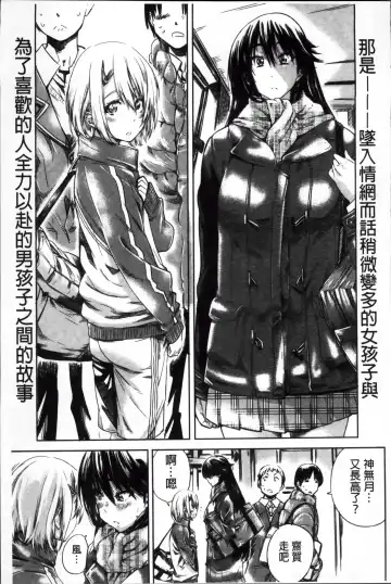 [Maruta] Choushin de Mukuchi no Kanojo ga Hatsujou Shite Kitara Eroiyo ne? Fhentai - Page 198