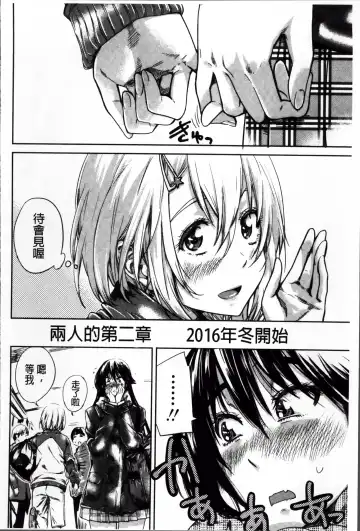 [Maruta] Choushin de Mukuchi no Kanojo ga Hatsujou Shite Kitara Eroiyo ne? Fhentai - Page 199