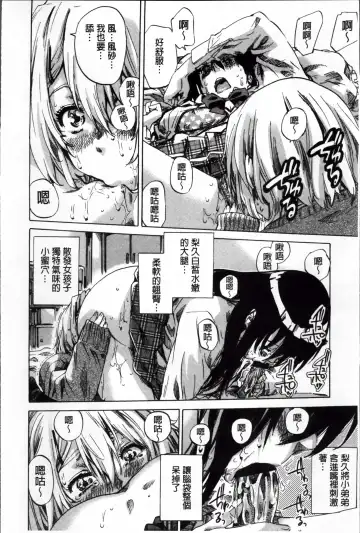 [Maruta] Choushin de Mukuchi no Kanojo ga Hatsujou Shite Kitara Eroiyo ne? Fhentai - Page 21