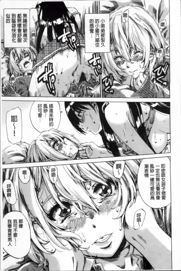 [Maruta] Choushin de Mukuchi no Kanojo ga Hatsujou Shite Kitara Eroiyo ne? Fhentai - Page 24