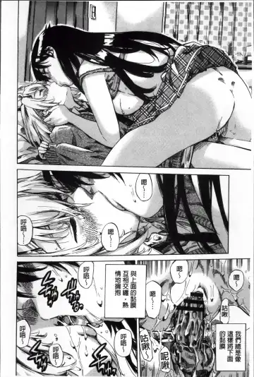 [Maruta] Choushin de Mukuchi no Kanojo ga Hatsujou Shite Kitara Eroiyo ne? Fhentai - Page 25