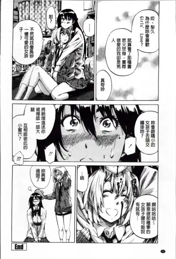 [Maruta] Choushin de Mukuchi no Kanojo ga Hatsujou Shite Kitara Eroiyo ne? Fhentai - Page 29