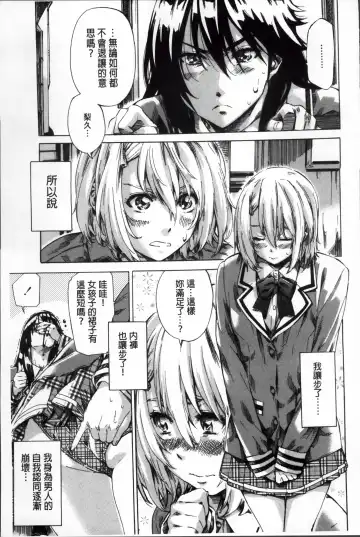 [Maruta] Choushin de Mukuchi no Kanojo ga Hatsujou Shite Kitara Eroiyo ne? Fhentai - Page 32