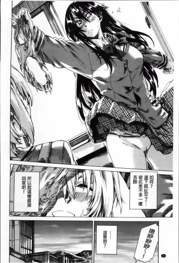 [Maruta] Choushin de Mukuchi no Kanojo ga Hatsujou Shite Kitara Eroiyo ne? Fhentai - Page 35