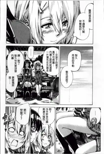 [Maruta] Choushin de Mukuchi no Kanojo ga Hatsujou Shite Kitara Eroiyo ne? Fhentai - Page 37