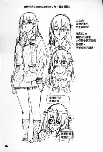 [Maruta] Choushin de Mukuchi no Kanojo ga Hatsujou Shite Kitara Eroiyo ne? Fhentai - Page 50