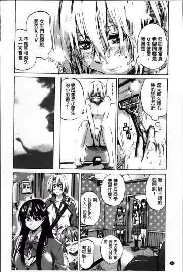 [Maruta] Choushin de Mukuchi no Kanojo ga Hatsujou Shite Kitara Eroiyo ne? Fhentai - Page 53