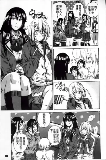 [Maruta] Choushin de Mukuchi no Kanojo ga Hatsujou Shite Kitara Eroiyo ne? Fhentai - Page 54