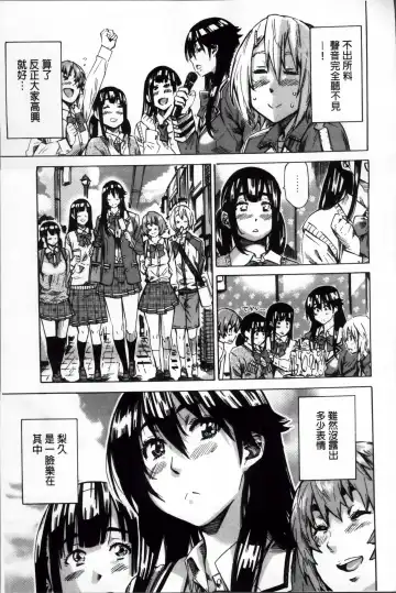 [Maruta] Choushin de Mukuchi no Kanojo ga Hatsujou Shite Kitara Eroiyo ne? Fhentai - Page 56