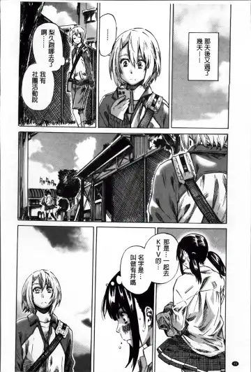 [Maruta] Choushin de Mukuchi no Kanojo ga Hatsujou Shite Kitara Eroiyo ne? Fhentai - Page 57