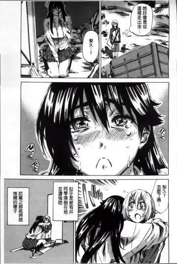 [Maruta] Choushin de Mukuchi no Kanojo ga Hatsujou Shite Kitara Eroiyo ne? Fhentai - Page 58