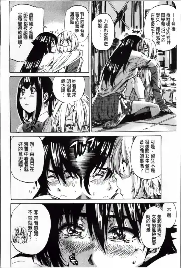 [Maruta] Choushin de Mukuchi no Kanojo ga Hatsujou Shite Kitara Eroiyo ne? Fhentai - Page 59