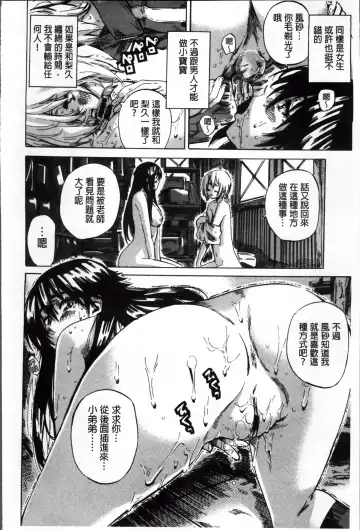 [Maruta] Choushin de Mukuchi no Kanojo ga Hatsujou Shite Kitara Eroiyo ne? Fhentai - Page 65