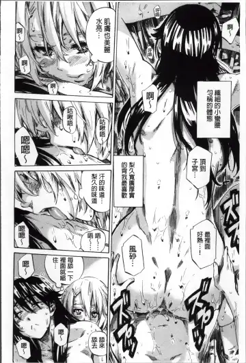 [Maruta] Choushin de Mukuchi no Kanojo ga Hatsujou Shite Kitara Eroiyo ne? Fhentai - Page 67