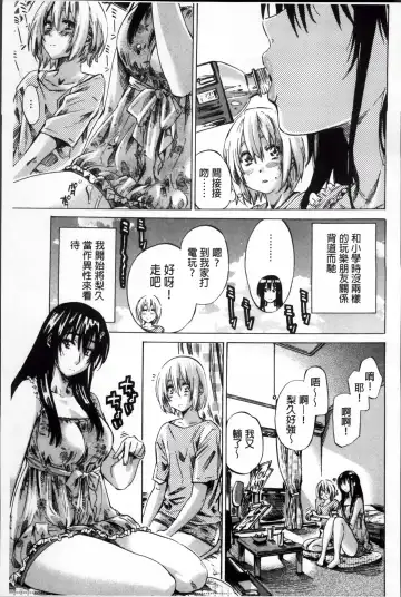 [Maruta] Choushin de Mukuchi no Kanojo ga Hatsujou Shite Kitara Eroiyo ne? Fhentai - Page 76