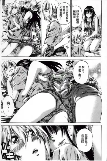 [Maruta] Choushin de Mukuchi no Kanojo ga Hatsujou Shite Kitara Eroiyo ne? Fhentai - Page 78