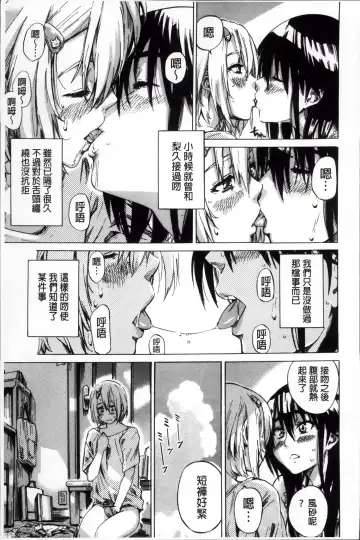 [Maruta] Choushin de Mukuchi no Kanojo ga Hatsujou Shite Kitara Eroiyo ne? Fhentai - Page 80