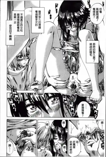 [Maruta] Choushin de Mukuchi no Kanojo ga Hatsujou Shite Kitara Eroiyo ne? Fhentai - Page 81