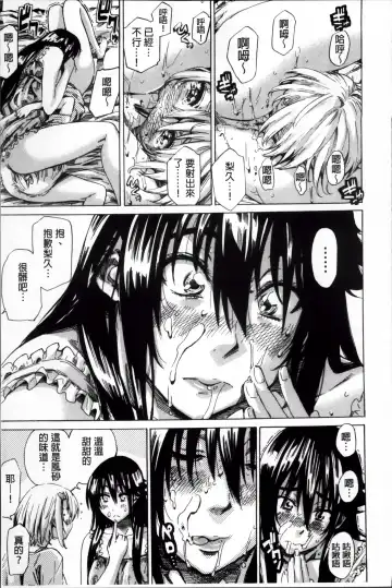 [Maruta] Choushin de Mukuchi no Kanojo ga Hatsujou Shite Kitara Eroiyo ne? Fhentai - Page 84