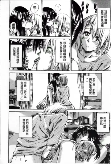 [Maruta] Choushin de Mukuchi no Kanojo ga Hatsujou Shite Kitara Eroiyo ne? Fhentai - Page 85