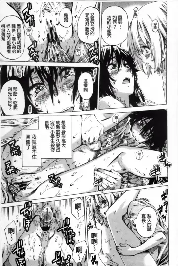 [Maruta] Choushin de Mukuchi no Kanojo ga Hatsujou Shite Kitara Eroiyo ne? Fhentai - Page 88