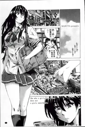 [Maruta] Choushin de Mukuchi no Kanojo ga Hatsujou Shite Kitara Eroiyo ne? Fhentai - Page 92