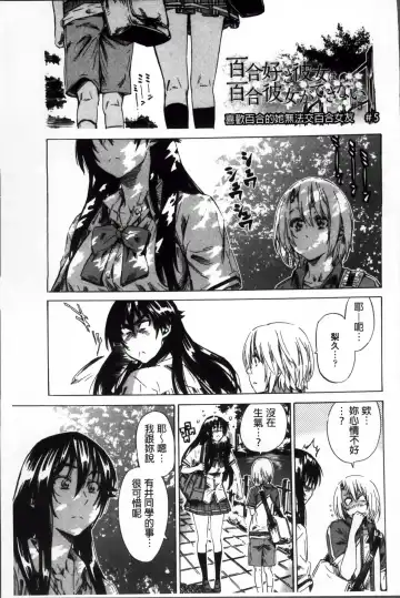 [Maruta] Choushin de Mukuchi no Kanojo ga Hatsujou Shite Kitara Eroiyo ne? Fhentai - Page 94