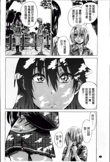 [Maruta] Choushin de Mukuchi no Kanojo ga Hatsujou Shite Kitara Eroiyo ne? Fhentai - Page 95