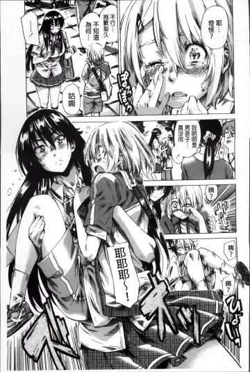 [Maruta] Choushin de Mukuchi no Kanojo ga Hatsujou Shite Kitara Eroiyo ne? Fhentai - Page 96