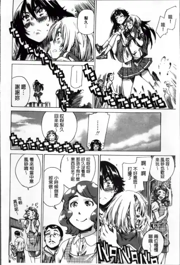 [Maruta] Choushin de Mukuchi no Kanojo ga Hatsujou Shite Kitara Eroiyo ne? Fhentai - Page 97