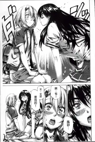 [Maruta] Choushin de Mukuchi no Kanojo ga Hatsujou Shite Kitara Eroiyo ne? Fhentai - Page 98