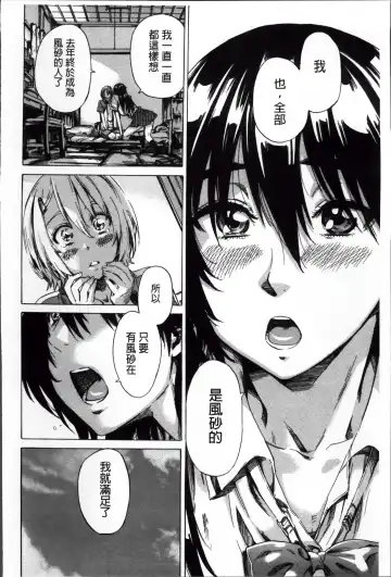 [Maruta] Choushin de Mukuchi no Kanojo ga Hatsujou Shite Kitara Eroiyo ne? Fhentai - Page 99
