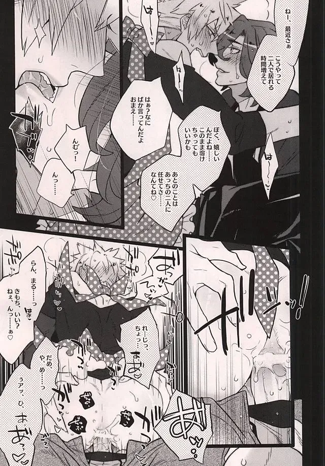 [Inuyashiki] Uchi no Neko ga Ichiban kawaii 2 Fhentai - Page 10