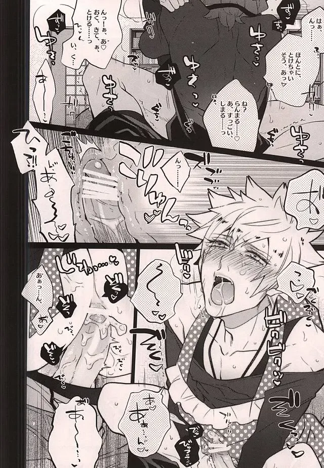 [Inuyashiki] Uchi no Neko ga Ichiban kawaii 2 Fhentai - Page 11