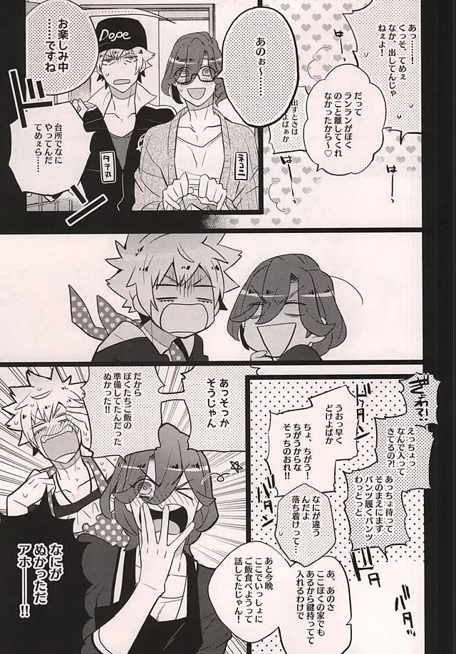 [Inuyashiki] Uchi no Neko ga Ichiban kawaii 2 Fhentai - Page 12