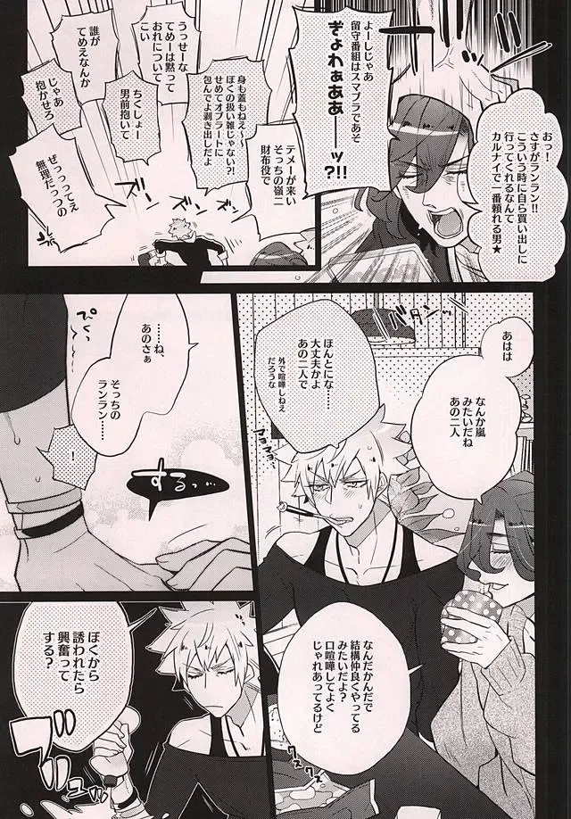 [Inuyashiki] Uchi no Neko ga Ichiban kawaii 2 Fhentai - Page 14